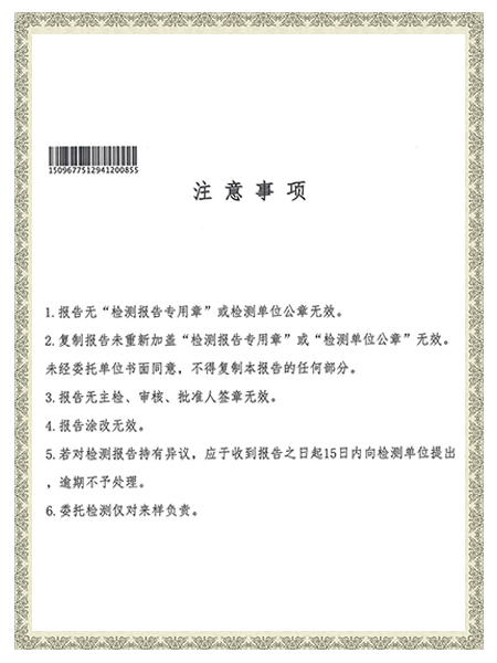 YE3-160M-4報告-注意事項