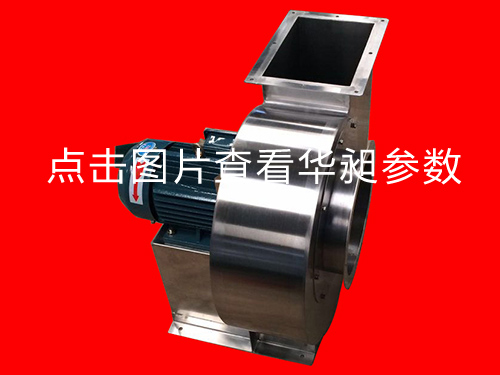 華昶風機HD-310 2.2KW 220-380V