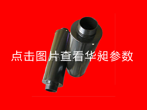 高壓風機專用消音器