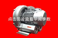 僑榮機(jī)電高壓風(fēng)機(jī)HD-529系列性能特點(diǎn)