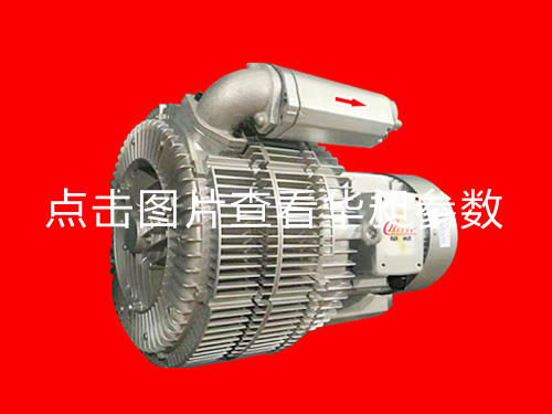 華昶風機HDS-7455 7.5KW 380-415V