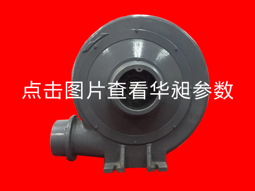 生產(chǎn)中壓鼓風(fēng)機(jī)HD-150L   5.5KW