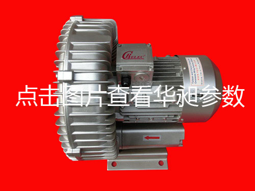 臺灣華昶單段高壓鼓風機HD-429 380v-440V