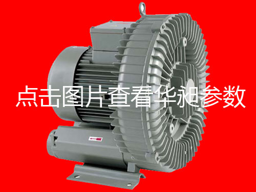 臺灣華昶高壓雙段風機僑榮機電