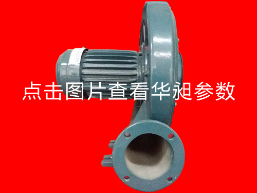 廠家直銷中壓風機HD-100S   0.75KW