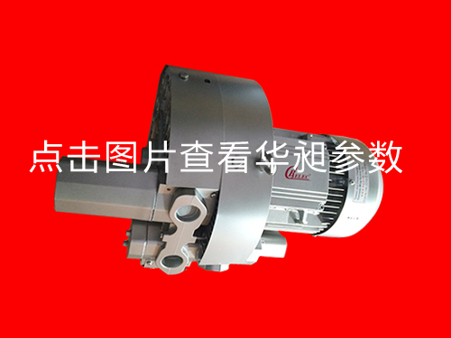 華昶雙段風機HD-4337 380-415V 3.4KW