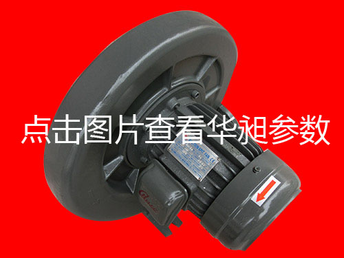 華昶中壓鼓風機生產(chǎn)HD-125L 3KW 380V