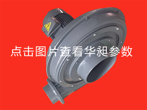 套管式中壓風(fēng)機1.5-3.7KW