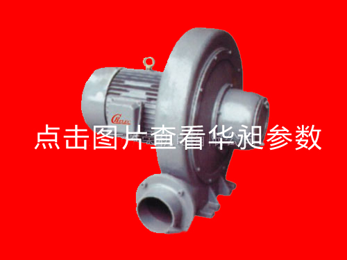 透浦式中壓風機HD-150m