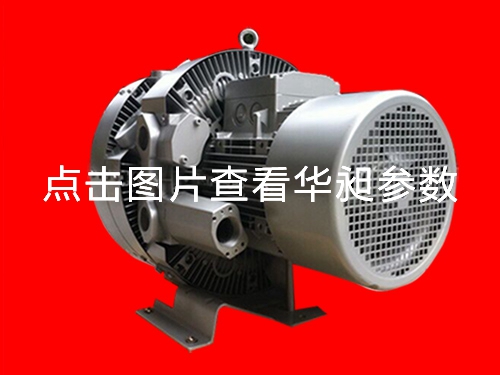 東莞雙段高壓鼓風機