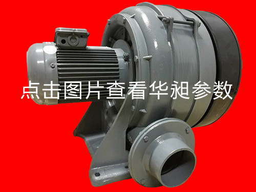 透浦式多段風(fēng)機HTB-2200 2.2KW 220-380V