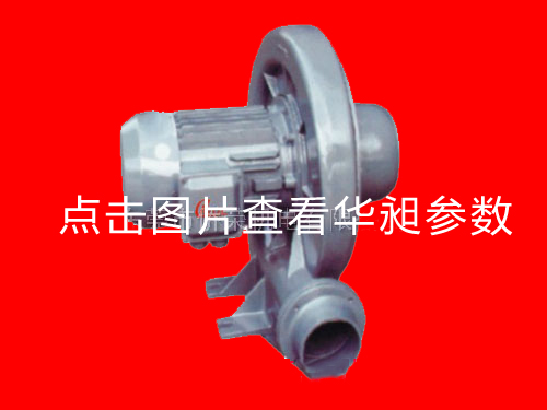 透浦式中壓風機HD-150m防塵HDF型