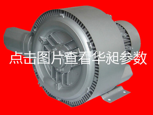 雙段式高壓風機