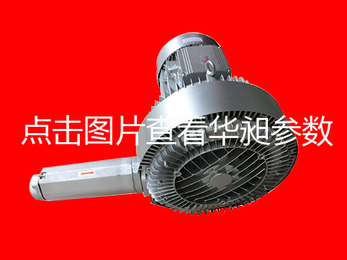 雙段式高壓鼓風機HD-23